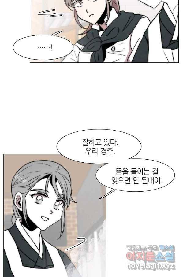 경성빵집 72화 4