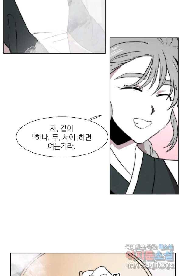 경성빵집 72화 5