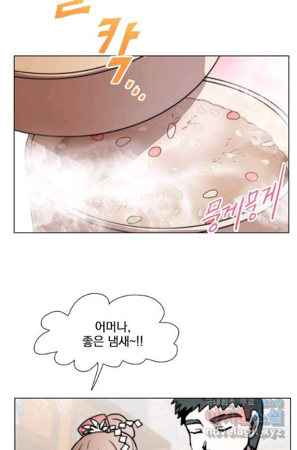 경성빵집 72화 8