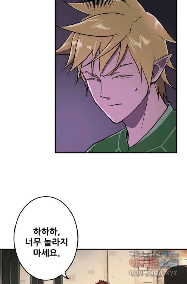 쎄븐 크로니클 52화 S1완결 2