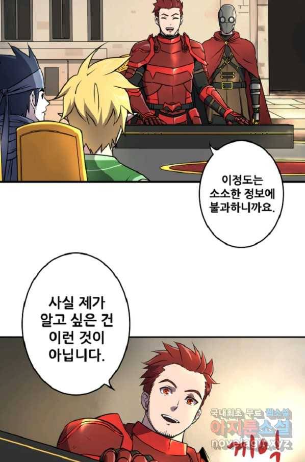 쎄븐 크로니클 52화 S1완결 3