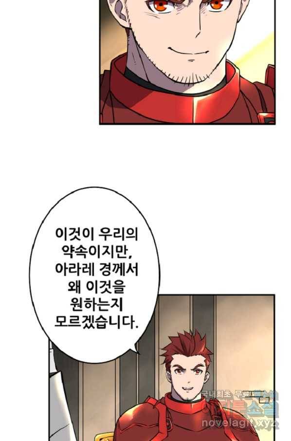 쎄븐 크로니클 52화 S1완결 7