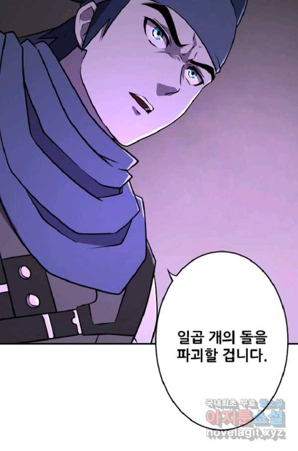 쎄븐 크로니클 52화 S1완결 9