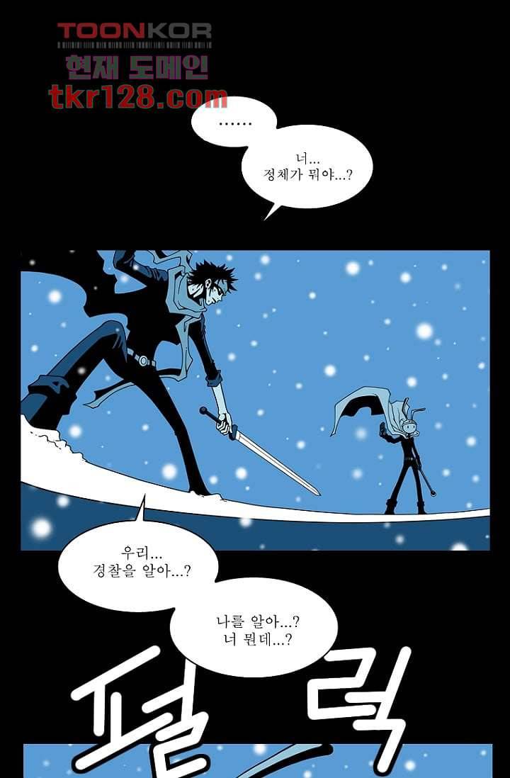 무림수사대 52화 1