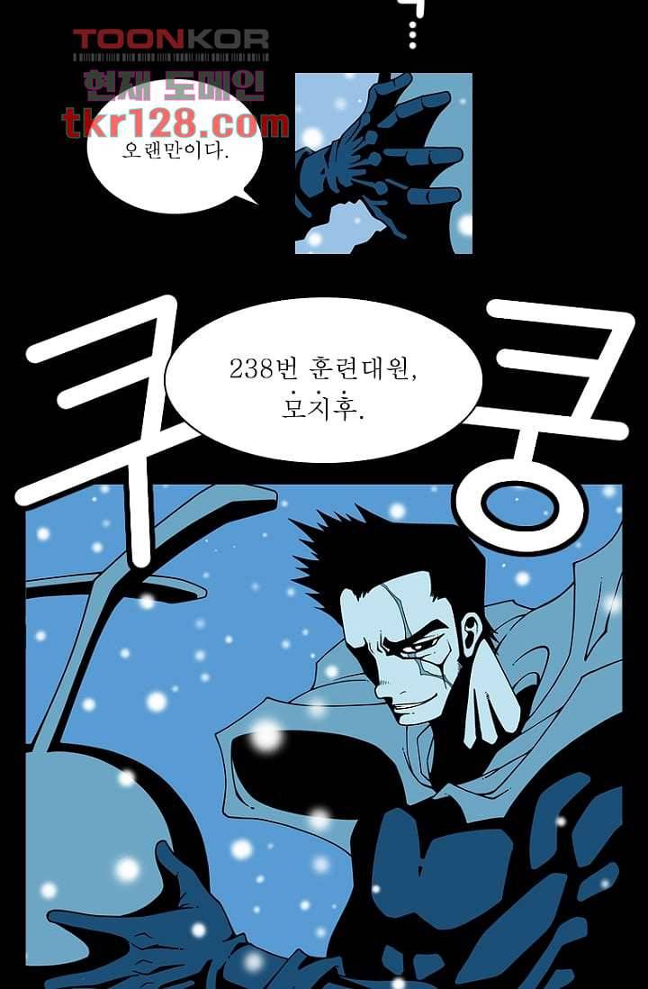 무림수사대 52화 6