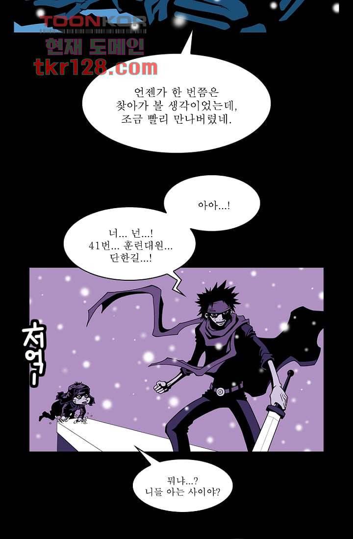 무림수사대 52화 7