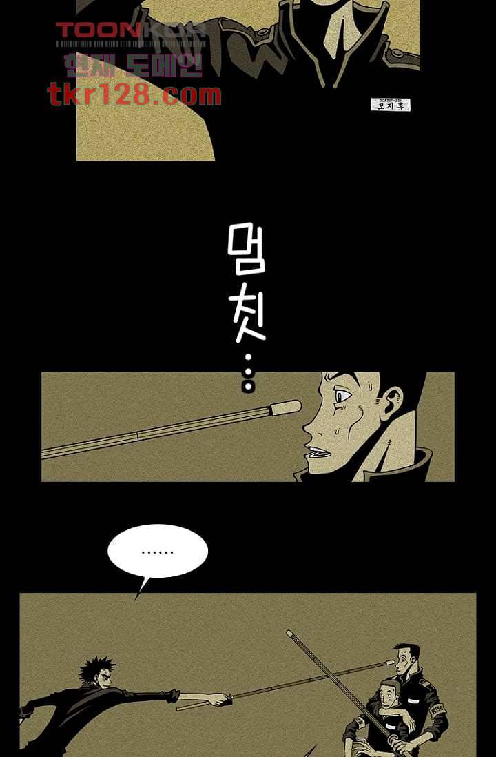 무림수사대 52화 14