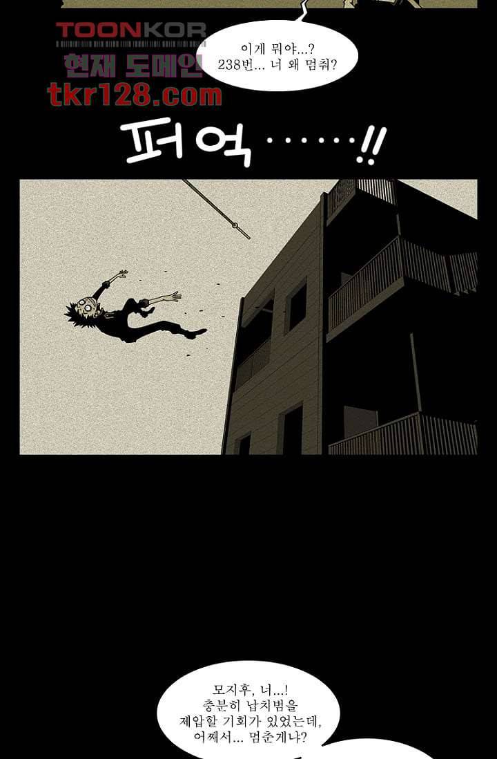 무림수사대 52화 15