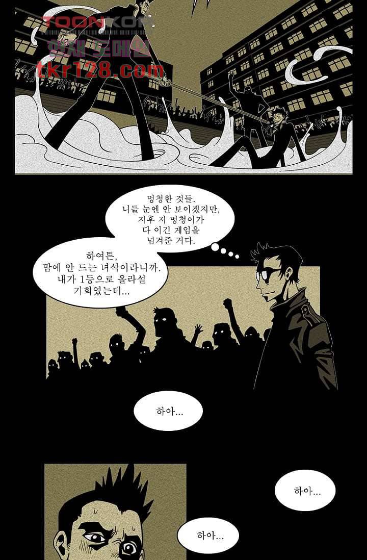 무림수사대 52화 20