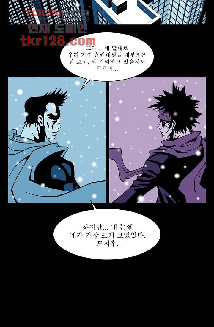 무림수사대 52화 23