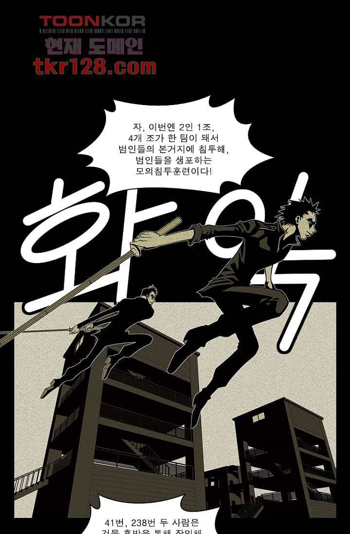무림수사대 52화 24
