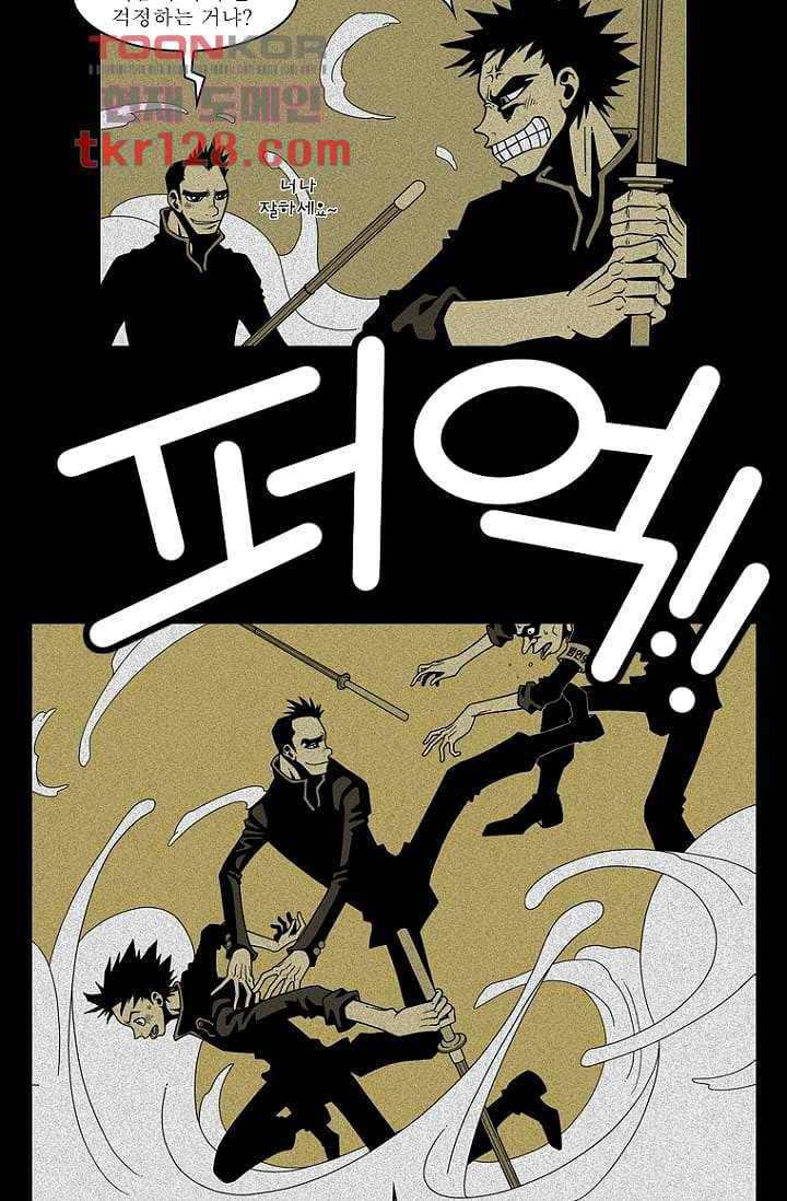 무림수사대 52화 27