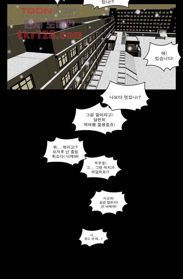 무림수사대 52화 31