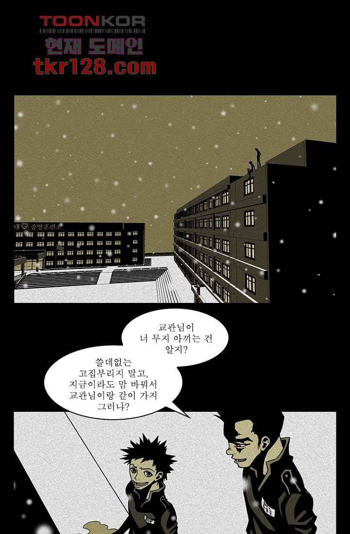 무림수사대 52화 32