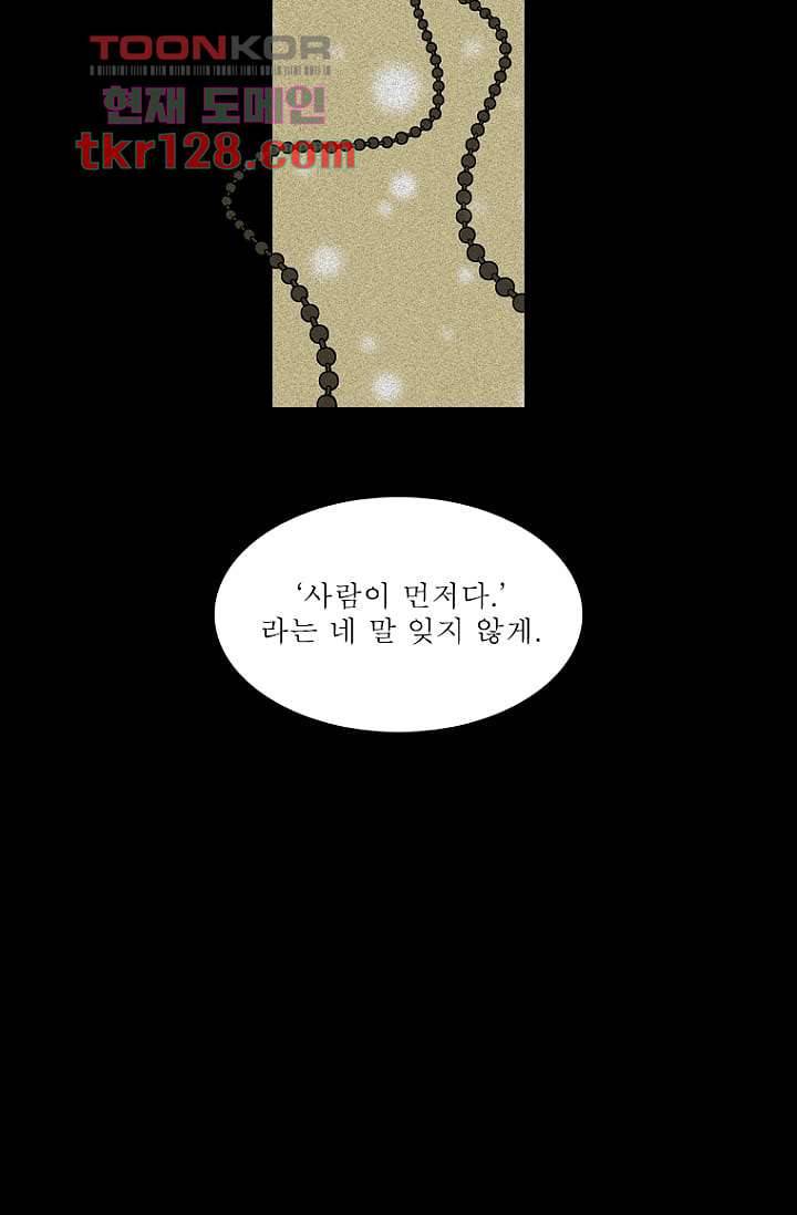 무림수사대 52화 36