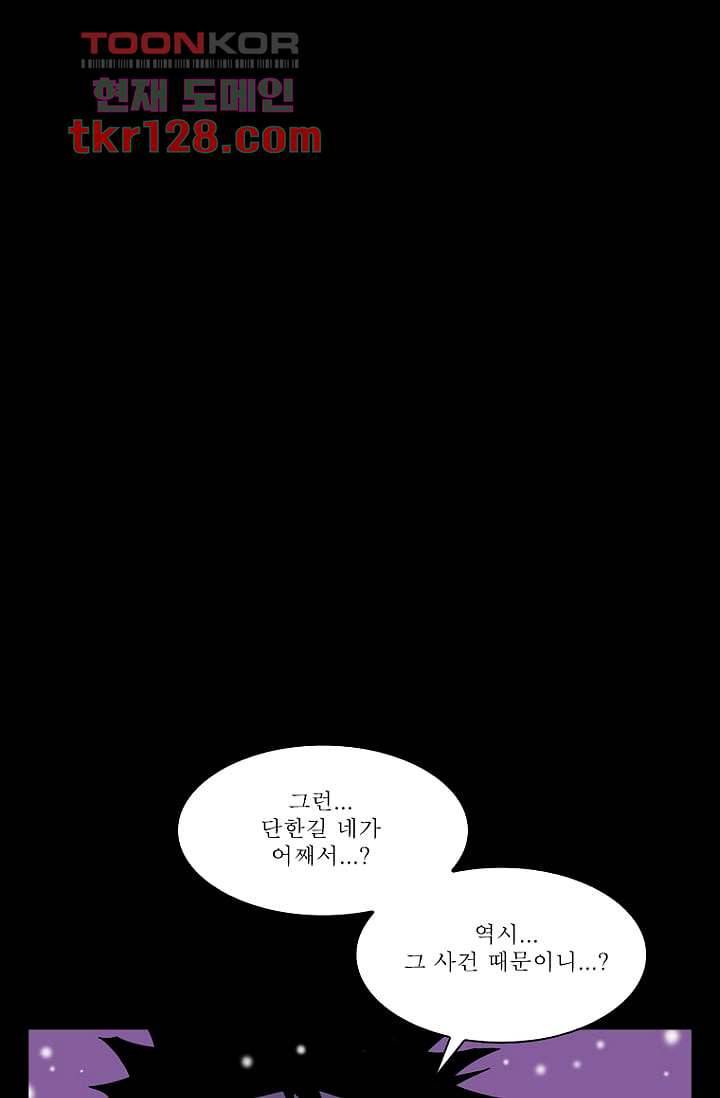 무림수사대 52화 37