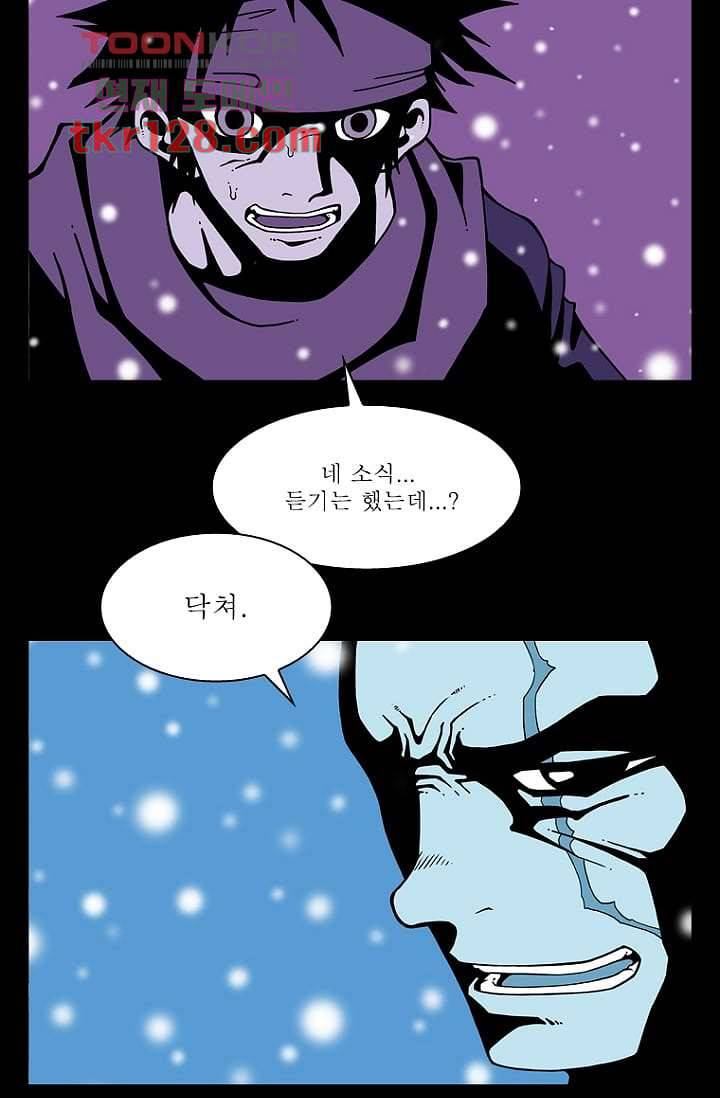 무림수사대 52화 38
