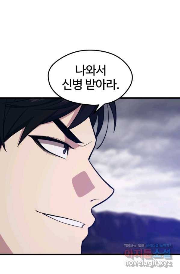 서울역 네크로맨서 56화 2