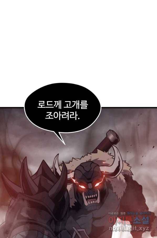 서울역 네크로맨서 56화 6