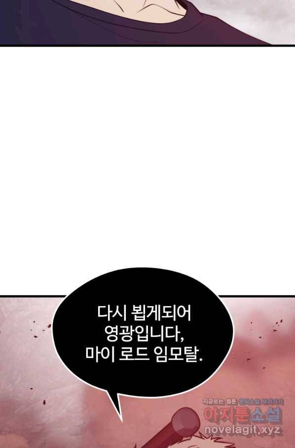 서울역 네크로맨서 56화 9