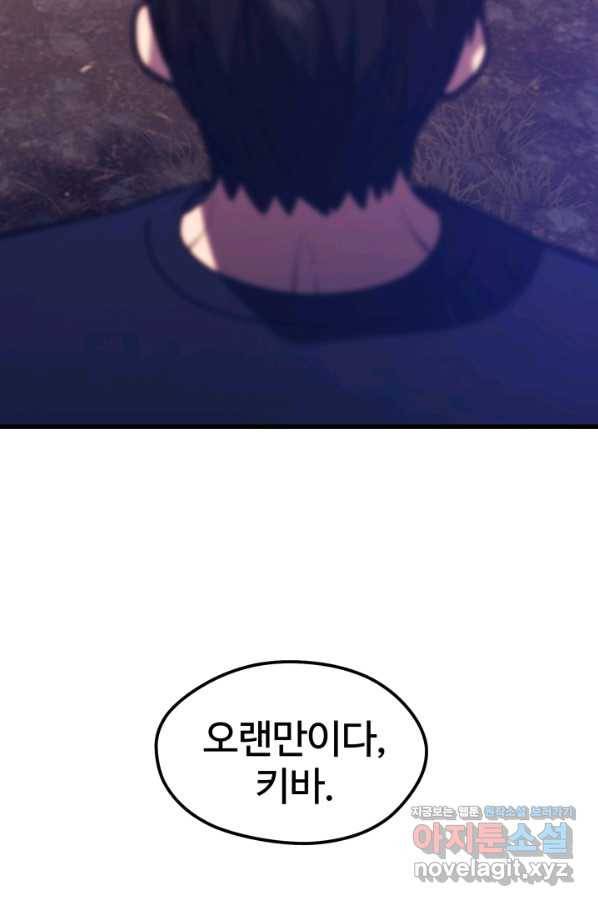 서울역 네크로맨서 56화 11