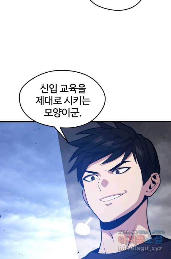 서울역 네크로맨서 56화 15