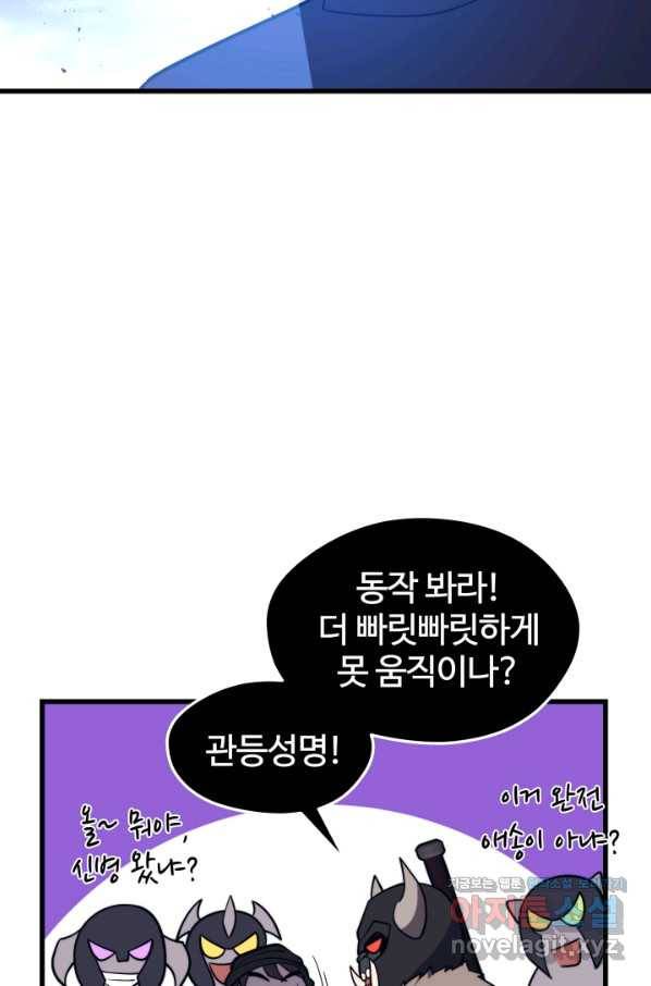 서울역 네크로맨서 56화 16