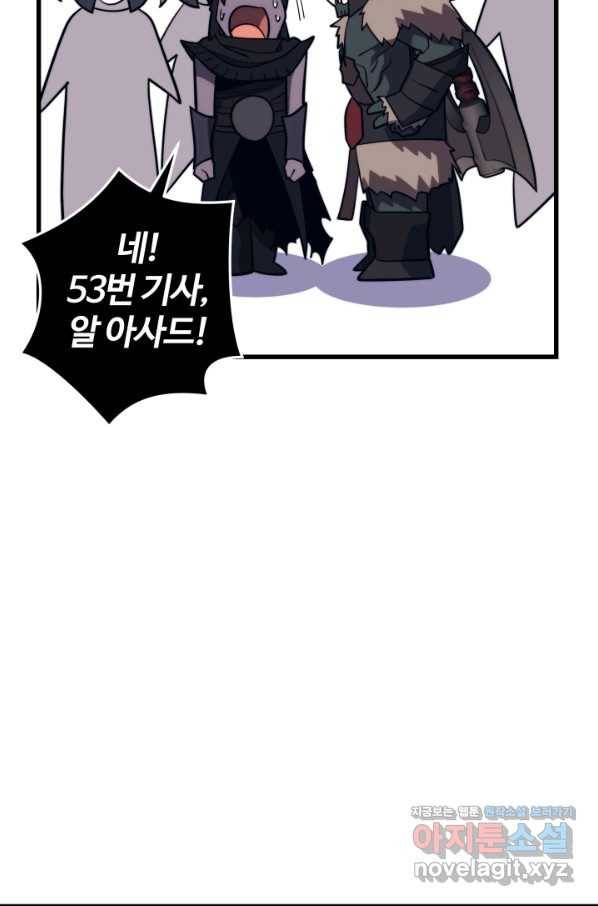 서울역 네크로맨서 56화 17