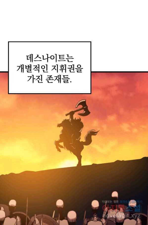 서울역 네크로맨서 56화 19