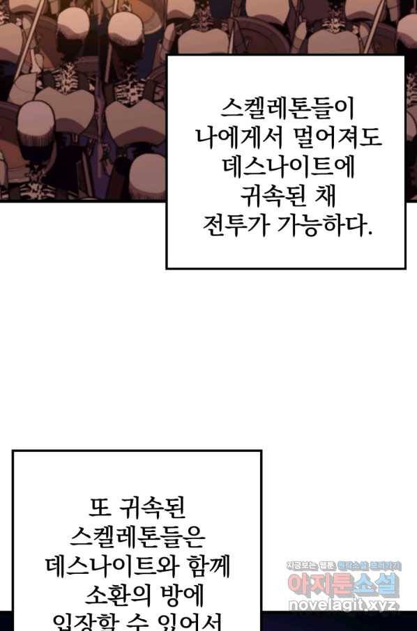 서울역 네크로맨서 56화 20