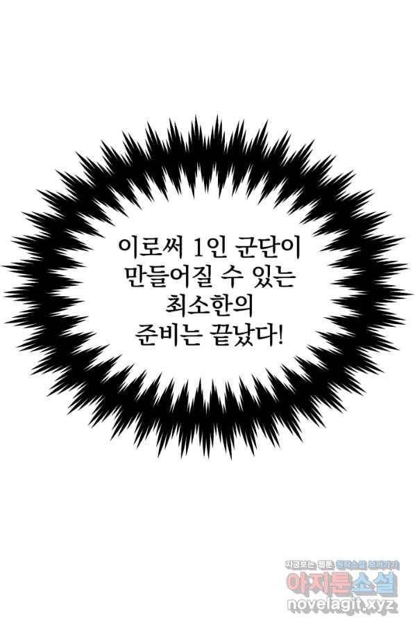 서울역 네크로맨서 56화 22