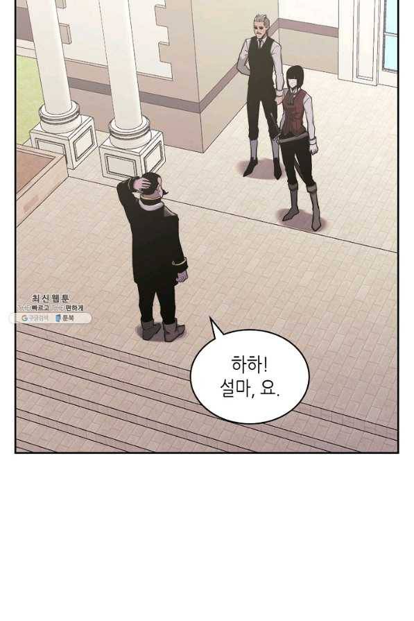 이차원 용병 시즌5 32화 6