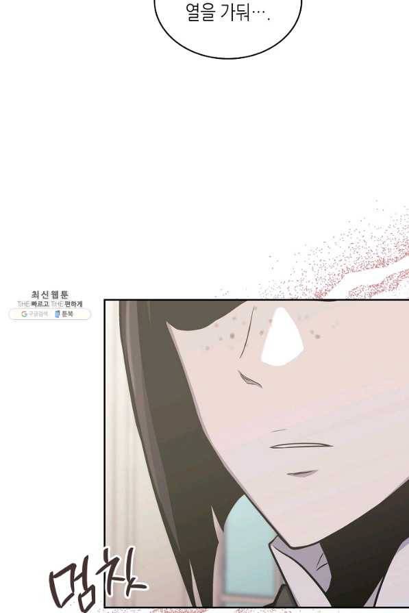이차원 용병 시즌5 32화 12