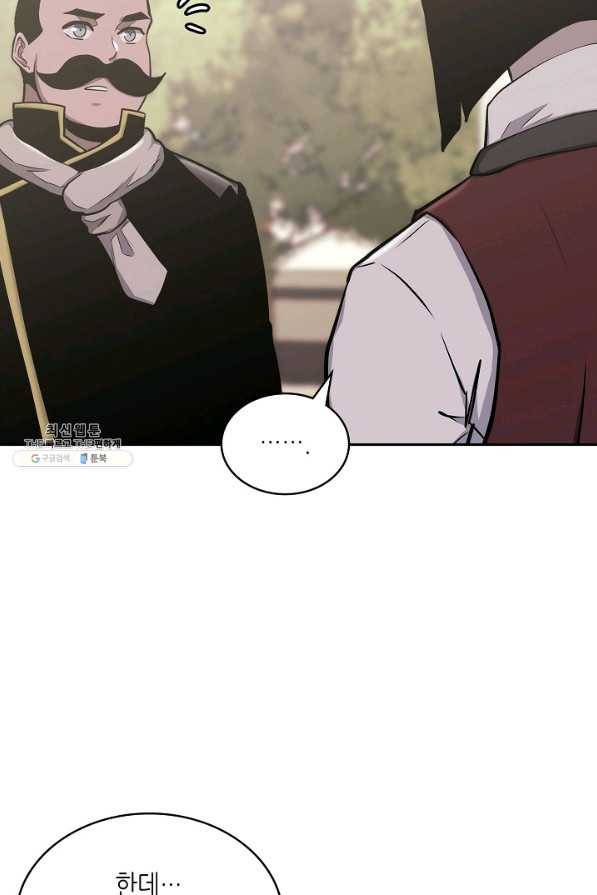 이차원 용병 시즌5 32화 14