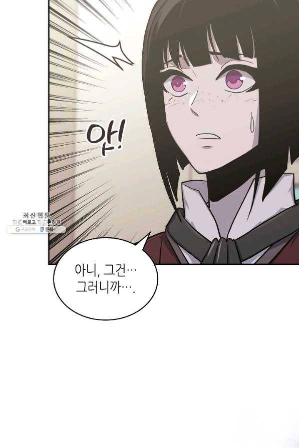 이차원 용병 시즌5 32화 18