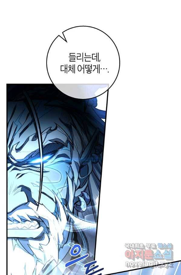 주인공의 구원자가 될 운명입니다 28화 6