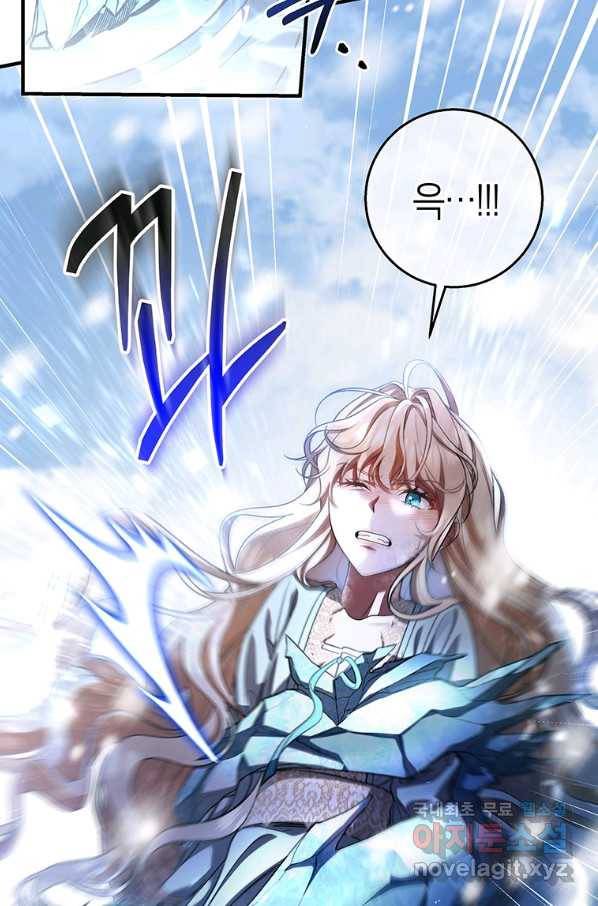 주인공의 구원자가 될 운명입니다 28화 7