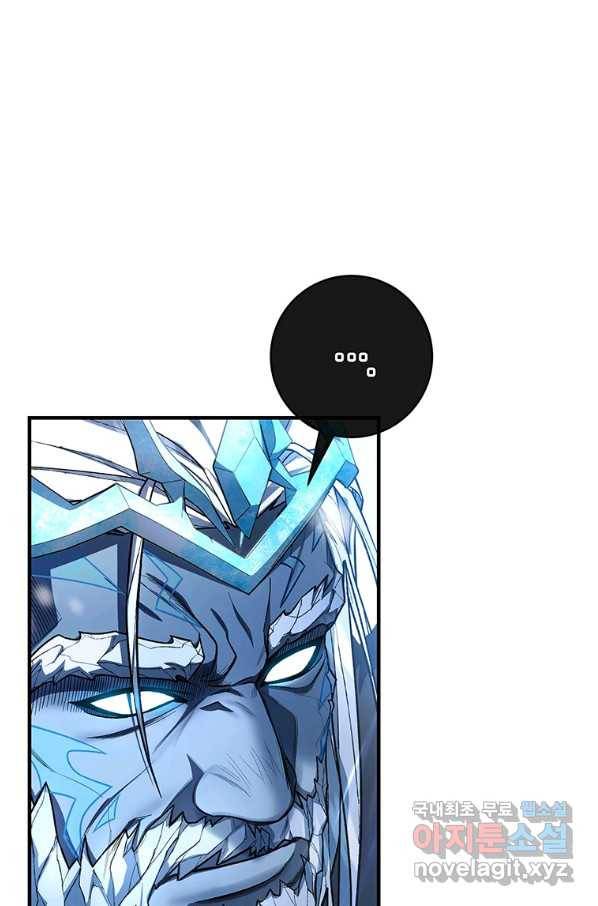 주인공의 구원자가 될 운명입니다 28화 13