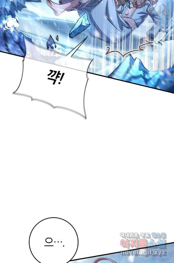 주인공의 구원자가 될 운명입니다 28화 16