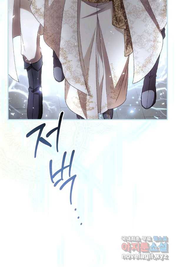 너의 죽음이 보여 40화 3