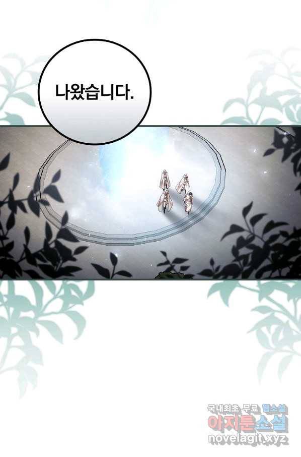 너의 죽음이 보여 40화 4