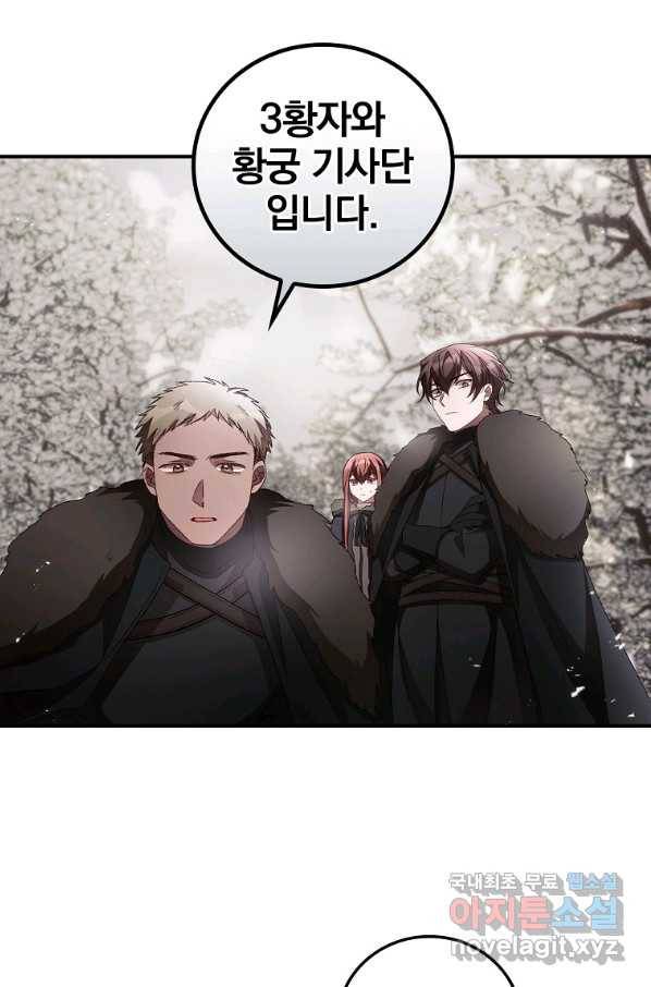 너의 죽음이 보여 40화 5