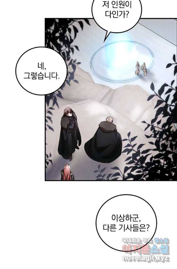 너의 죽음이 보여 40화 6
