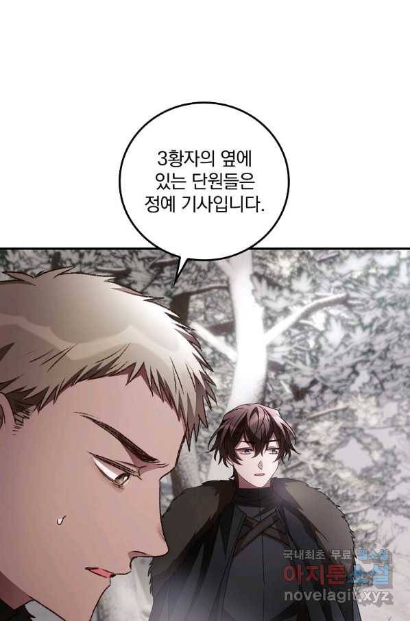 너의 죽음이 보여 40화 7