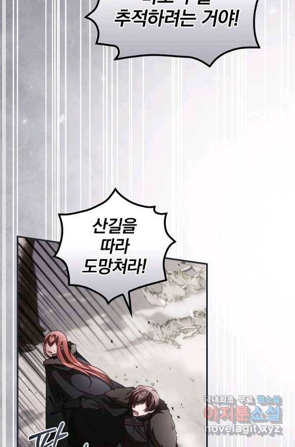 너의 죽음이 보여 40화 13