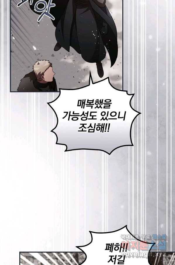 너의 죽음이 보여 40화 14