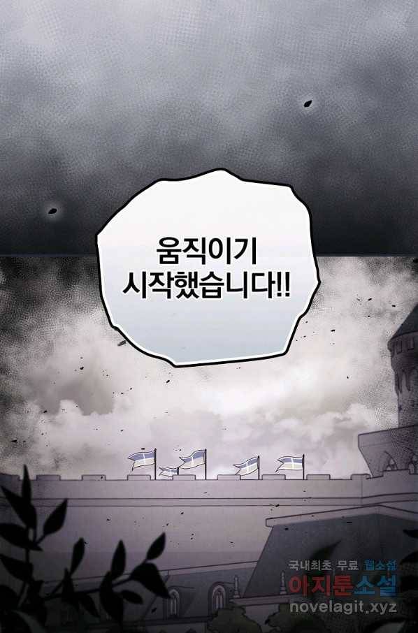 너의 죽음이 보여 40화 17