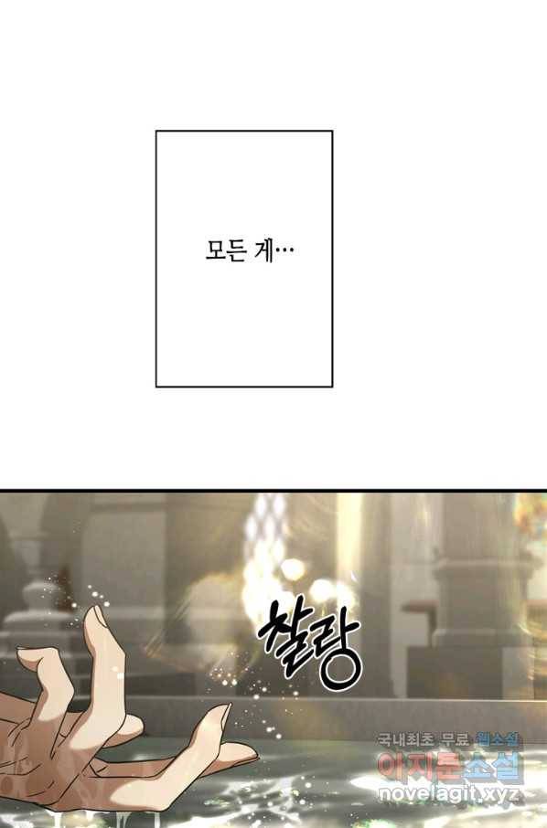 마법사는 가난해 52화 5