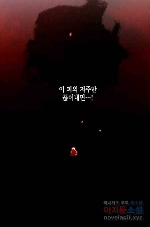 마법사는 가난해 52화 11