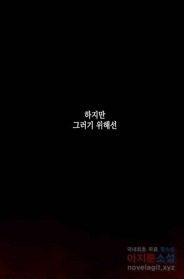 마법사는 가난해 52화 12